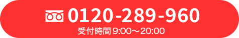 0120-298-960