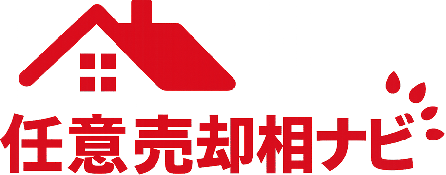 任意売却相談ナビ