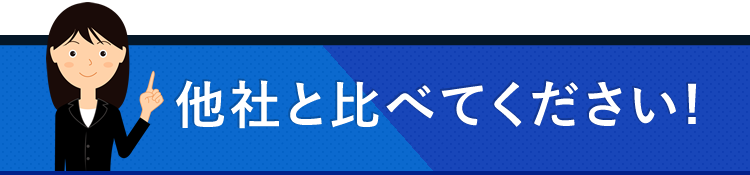 事例紹介 住宅ローンを終わらせた方の解決事例