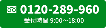 0120-298-960