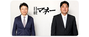 日経マネー