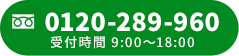 0120-298-960