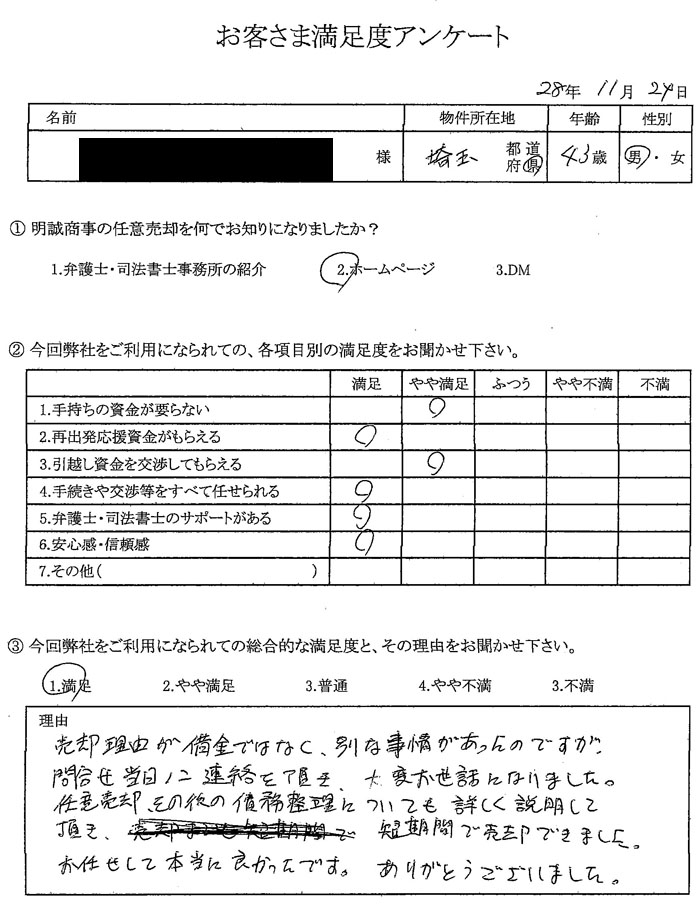 回答書